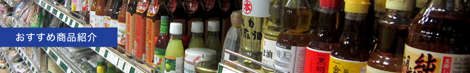 �������ߏ��i�Љ�