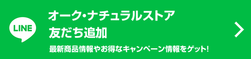 LINE 友達追加