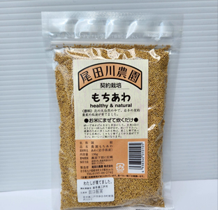 尾田川農園　もちあわ